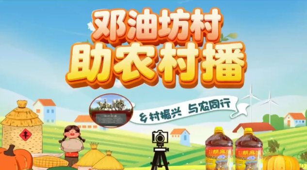 河北張家口康保縣：助農“村播”火起來