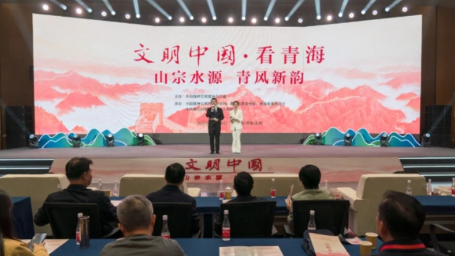 山宗水源 青風新韻